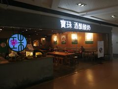 门面-宝珠奶酪(闵行仲盛店)