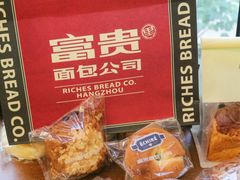 -富贵面包公司(运河店)