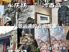 -广州长隆欢乐世界