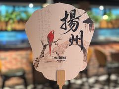 -大潮淮·淮扬菜(何园旗舰店)