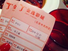 iphone_upload_pic-金逸影城(中关村店)