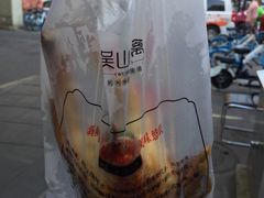-吴山烤禽 (吴山路店)