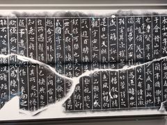 -兰亭风景区