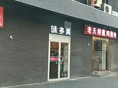 -味多美蛋糕(洋桥店)