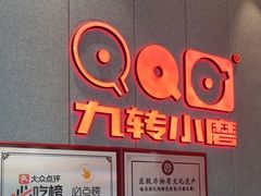 -九转小磨·非遗东北菜(群力店)