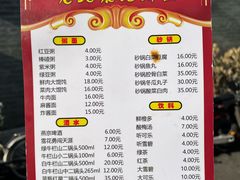 -老北京馅饼粥(西单店)