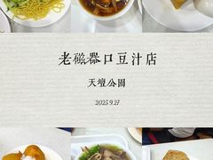 -老磁器口豆汁店(天坛店)