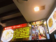 -凌记(泮塘路店)