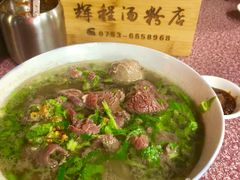 -辉程汤粉店(顺发路店)