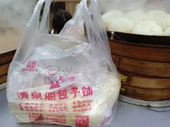 -清泉阁包子饺子·刀削面(五一店)