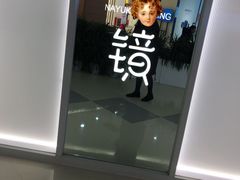 -奈雪的茶(亨特国际广场店)