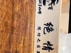 -西毒欧阳峰(巴南万达广场店)