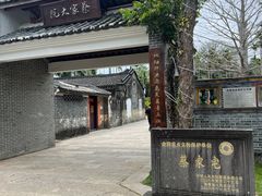 -蔡家宅