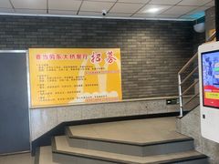 -麦当劳(东大桥店)