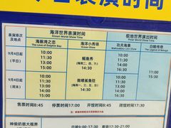 -大连圣亚海洋世界