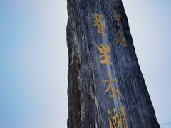 -赛里木湖风景名胜区