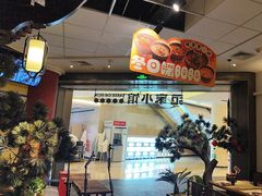 -范家小馆·烤鸭新京菜(金融街店)