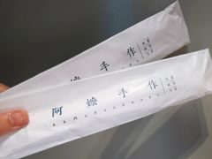 -阿嬷手作(南宁百盛印象城店)