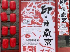 -1912街区