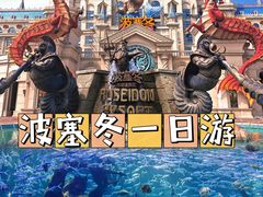 -哈尔滨波塞冬海底世界