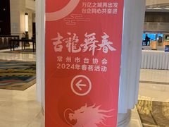 -九洲喜来登酒店湖月日餐厅