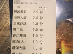 -靓靓蒸虾(中山公园店)