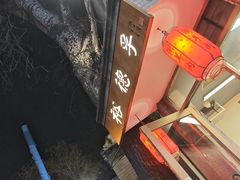 -裕德孚·非遗手切涮羊肉(东直门内大街店)