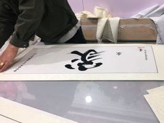 -宸宸画框裱画配框工厂店(莘庄店)