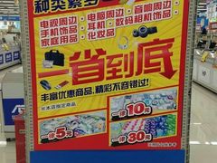 android_upload_pic-亚玛达电器