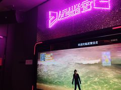 -星聚会KTV(合生汇黑金店)