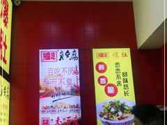 -国足臭豆腐(明瓦廊店)