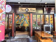 门面-泰玖Thai Nine Bistro(158坊店)