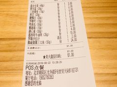 账单-CALIFORKS加州叉子轻食(朝阳门店)