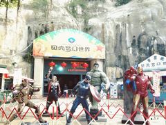 -贝壳梦幻世界