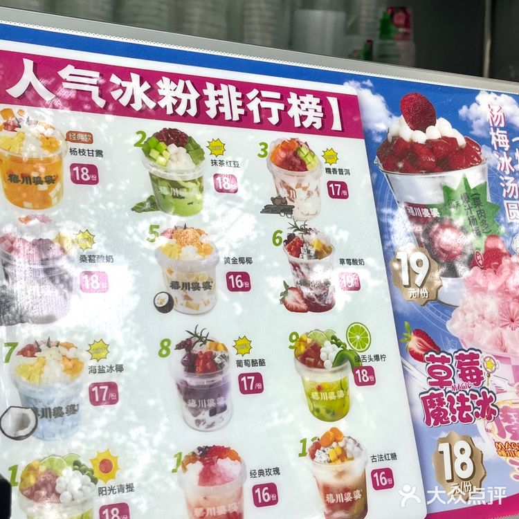 在这家店吃到夏天 | 夏天谁能拒绝麻薯冰粉