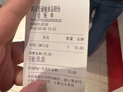 -老通城豆皮大王(吉庆街店)