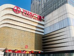 -万达广场(大明宫店)