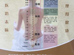 齐仁堂按摩正骨-席仁堂推拿按摩脊柱调理(世纪科贸大厦店)