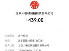 -四季民福烤鸭店(前门店)