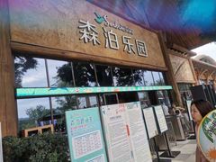 -杭州开元森泊度假乐园