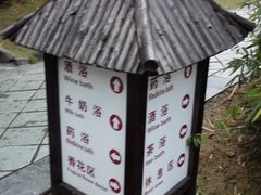 -森波拉火山温泉