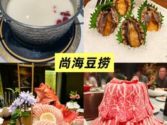 -尚海豆捞(乐虹坊店)