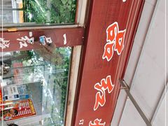 -一品红烧鸭特色川菜(三岔湖店)