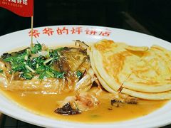-爷爷的烀饼店