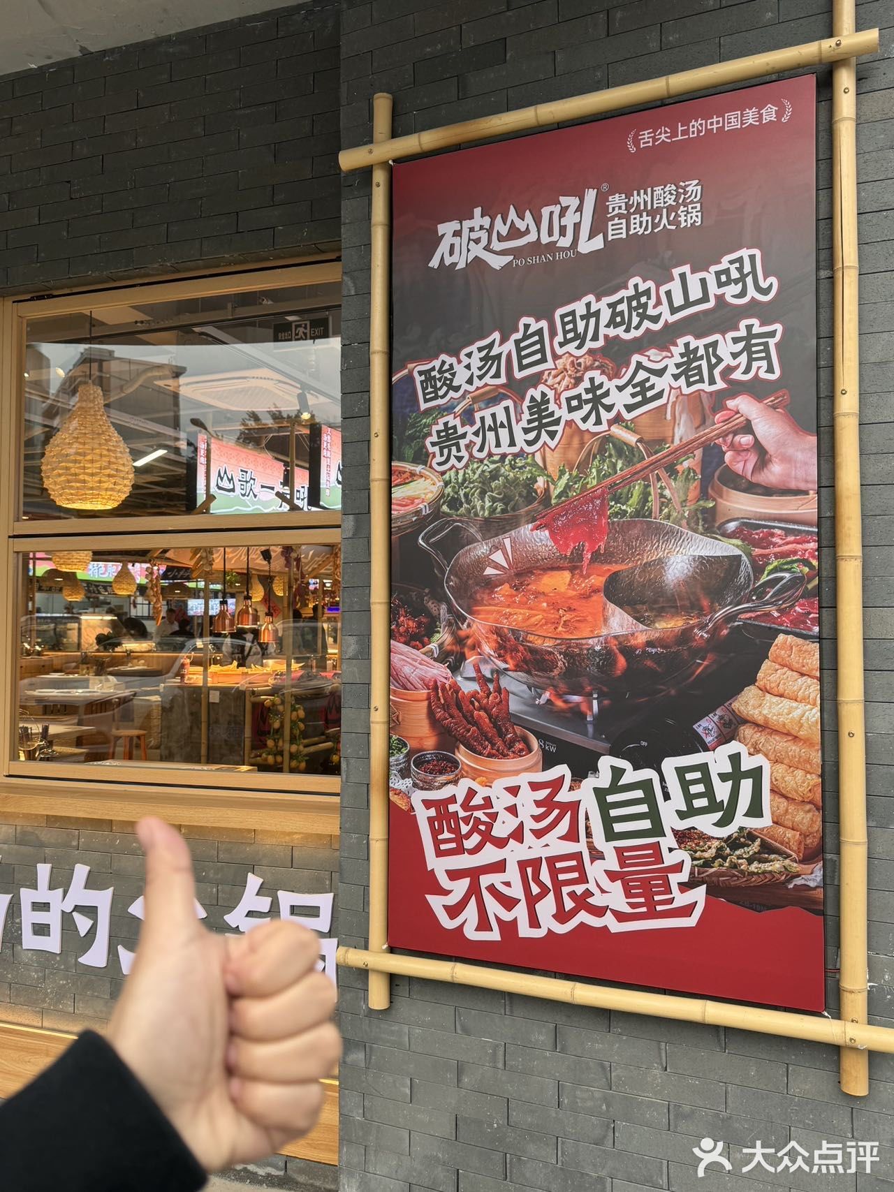 成都理工大！！ 最伟大的平价酸汤自助出现了！