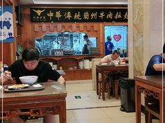 大堂-丝路伊兰·兰州牛肉面(牛街总店)