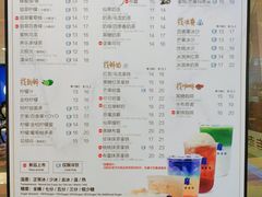 菜单-50岚(太平洋森活天地店)