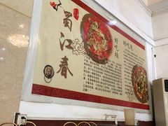 -蜀江春(科华北路店)