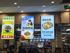 -萃华海鲜阁大排档(五四广场店)