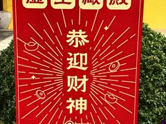 -重元寺香积厨素斋馆